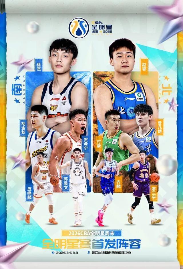 乐鱼体育官方网站-厉害了！来宾仔庞峥麟入选CBA全明星首发